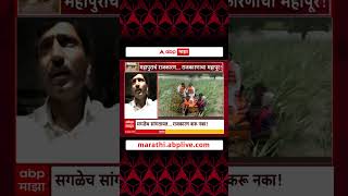 Zero Hour Omraje Nimbalkar  : हीच योग्यवेळ!  शेतकऱ्यांच्या प्रश्नावरून ओमराजे निंबाळकर आक्रमक
