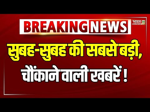 Bharat Superfast: 19 February की बहुत बड़ी खबरें! | 19 February 2025 | Top News | Speed News | News