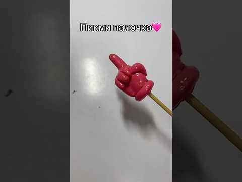 ПИКМИ из ПЛАСТИЛЛИНА! #tocalife #пикми #рек #туториал #тренды #своимируками #shorts #tutorial #toys