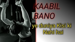 Kabil Bano,Kamiyabi Khud Hi Piche Aayegi