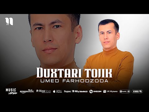 Umed Farhodzoda - Duxtari tojik (audio 2025)