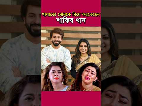 তৃতীয় বিয়ে করছেন শাকিব খান