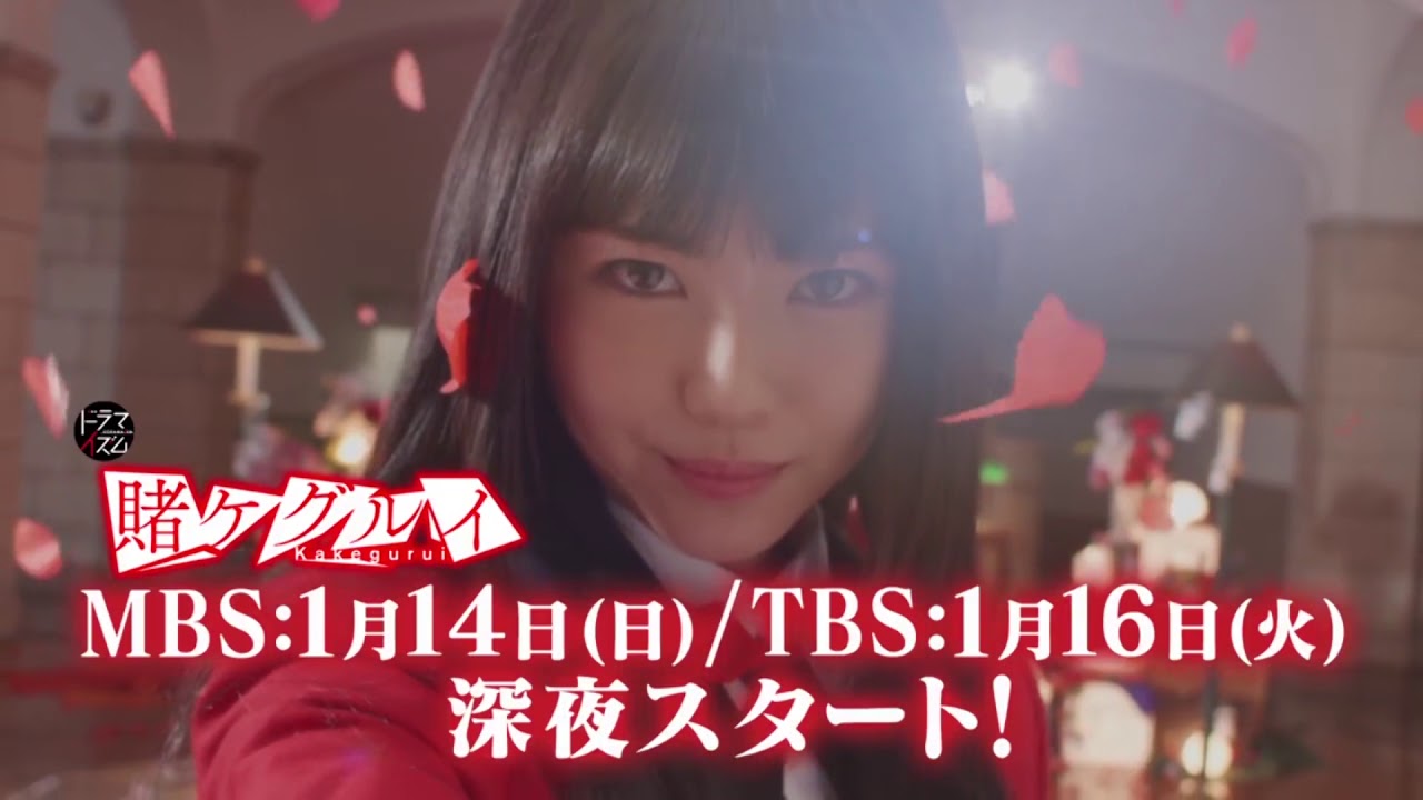 Kakegurui Trailer thumbnail