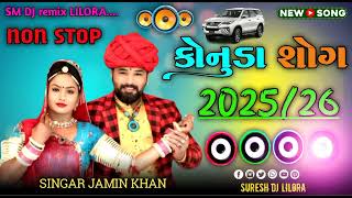 || NON STOP|| SONG💥 JAMIN KHAN NEW DJ☺️ REMIX 🥁DESI LAGAN GEET 2025@SBDjMakwana5936