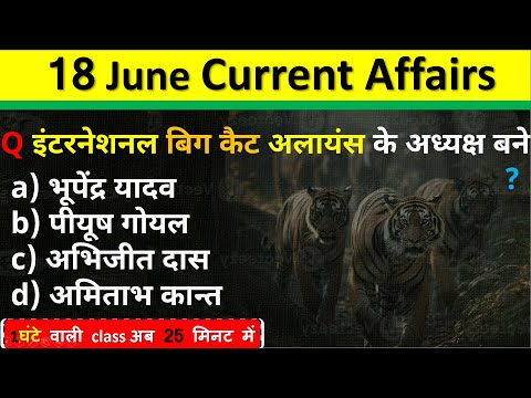 18 June Current Affairs 2025 Daily Current Affairs Current Affair Today Current Affair Classes 2025