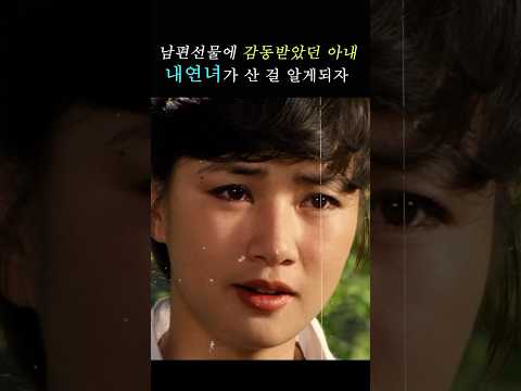 배신감에 치를 떨며 찾아간 곳은 #가을비우산속에 #김자옥 #정윤희 #고전영화
