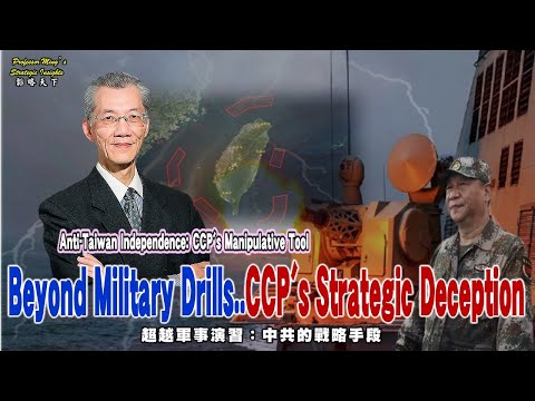 StrategyInsights EP15: Beyond Military Drills: CCP's Strategic Deception..反台獨!中共的戰略手段 ..