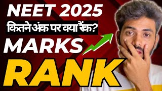 Score vs Rank | NEET 2025 Result 😱 #neet2025 #neetresult