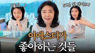 어린 시절 이야기에 영화 리뷰를 곁들인...🎬 l 여에스더 영화 리뷰 ep.1