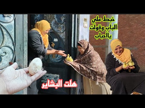 #روتين من الفجريه🧺 ياأروبه ياصبيه😁 روحتلها ع الباب بالبشاير وكان لازم اعملها مفاجأه 🥰