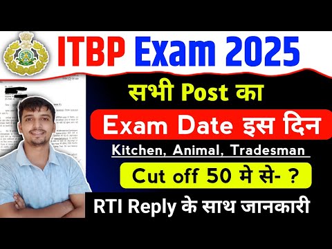 ITBP All Vacancy Exam Date जारी🚨 Kitchen Service 🔥 Cut Off कितना 🎉 ITBP Exam Notice 2025 ||