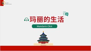 LUYỆN NGHE: 玛丽的生活 |Tự học tiếng Trung HSK Sweden