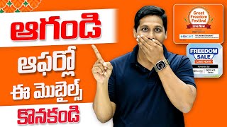 The WORST Mobiles to Buy on Amazon & Flipkart Sales – Save Your Cash! 💰🚫 || Telugu Tech Tuts