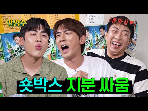 (ENG) 355만 구독자 숏박스 선배님들과 회식했습니다 | 할명수 ep.252