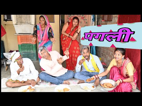 चौथारी भोज के गीत गारी | Bhojpuri comedy