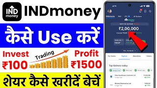 indmoney kaise use kare | indmoney me share kaise kharide | how to invest in indmoney app | indmoney