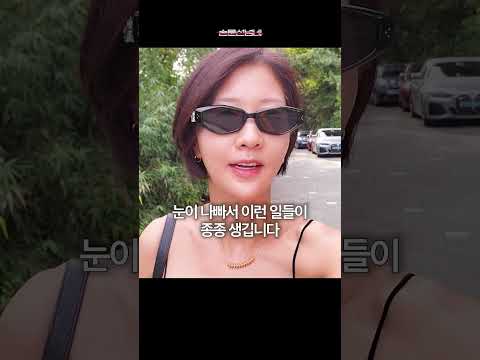 어깨 넓은 남자가 날 자꾸 쳐다봄 #shorts