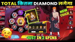 NEW PAIN TENDO RING EVENT FREE FIRE| PAIN TENDO BUNDLE | FREE FIRE NEW EVENT | FF NEW EVENT