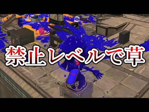 下手したら通報される無限ジャンプ強制戦法がヤバすぎたｗｗｗｗ【Splatoon3】