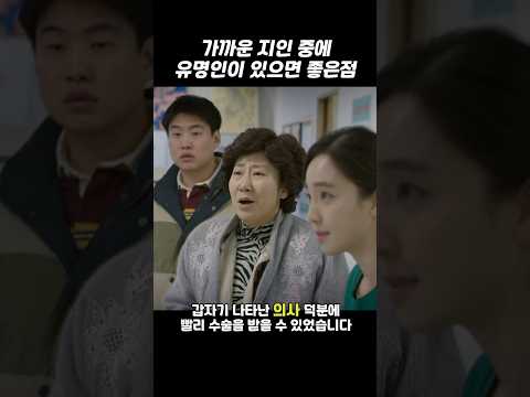 어리바리한줄 알았던 택이의 존재감 #응답하라1988