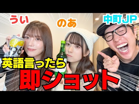 ういのあJPで英語禁止料理したらベロベロになったんだけどwwwww