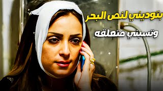 نوال بتفكر في بكره وكبداكي بيدور علي سكره 🤣💃