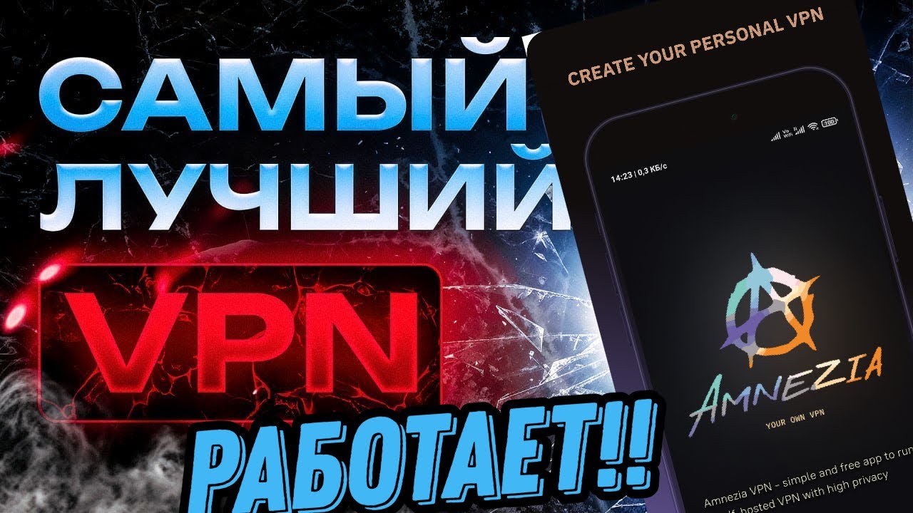 YouTube не грузится Amnezia WG решает проблему! Установка и настройка