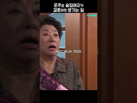 [사랑과 전쟁] 포주와 술집여자가 결혼하면 생기는 일 | KBS