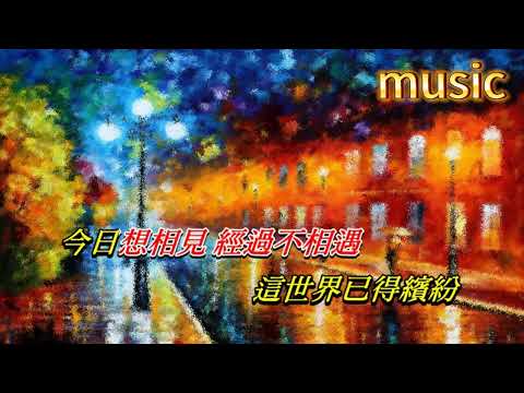 行人路上 徐小鳳KTV 伴奏 no vocal 無人聲 music 純音樂 karaoke 卡拉OK 伴唱 instrumental行人路上 徐小鳳