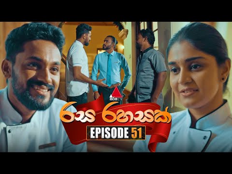 Rasa Rahasak (රස රහසක්) | Episode 51 | 10th February 2025 | Sirasa TV