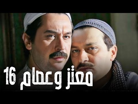 مسلسل معتز و عصام الحلقة 16 - وائل شرف و ميلاد يوسف - باب الحارة