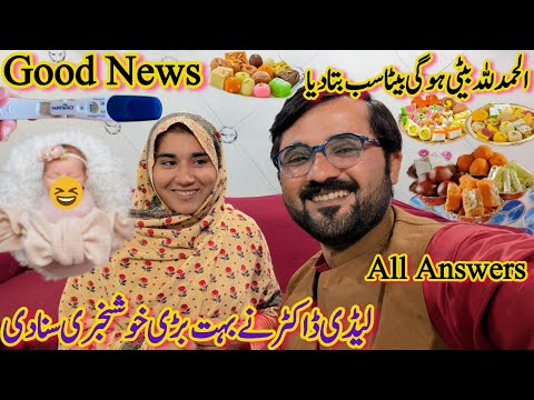 Good News For New Baby Girl🤗| Lady Nay Bahut Bari Khushkhabri Suna Di | I am Happy Today