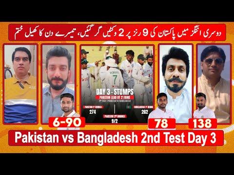 Pakistan another Defeat Loading, Liton Das Hundred | Khurram Take 6 Wickets | PAK vs BAN 2024 | BNH