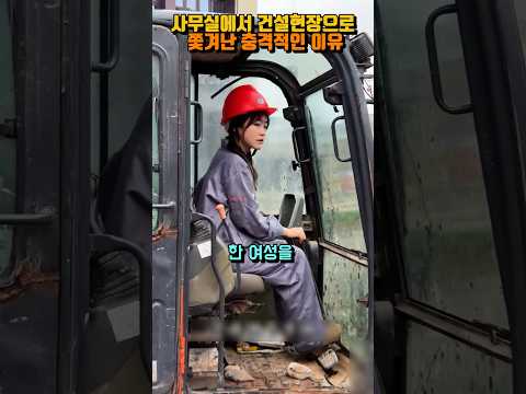 허름한 일용직 여성을 속이고 무시한 직원의 최후 #shorts