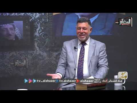 برنامج #سيد_الاحساس اعداد وتقديم الشاعر ميثاق الحمداني الحلقة ال 12 ضيف الحلقة الشاعر ستار الدليمي