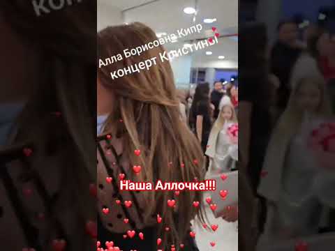 #аллапугачева #аллапугачёва #пугачева #пугачёва #лизагалкина #гарригалкин #семья #музыка #жиза