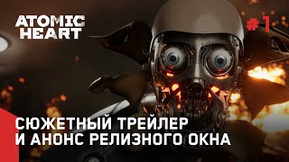 Chatting with the Atomic Heart team on how the game will bring its unique world to life
