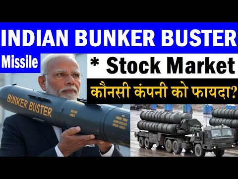 Super Breaking News🔴 अब ये कंपनी बनाएगी भारतीय Bunker Buster Missile?🔴 Indian S400🔴Stock Market SMKC