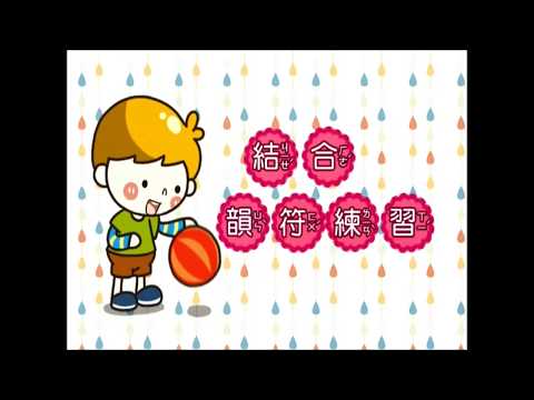 結合韻符練習（四個聲調） 