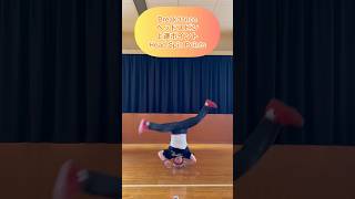 【ヘッドスピン】を安定させるにはこの練習！！　#shorts