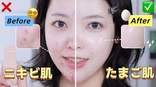 簡単ちゅるちゅるツヤ肌の作り方♡プチプラコスメで仕上げる【引き算メイク】