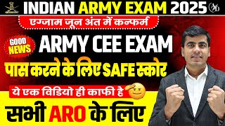 Indian Army CEE Exam Safe Score 2025 💯 | सलेक्शन वाला स्कोर क्या रहेगा ? | Army Agniveer Paper 2025