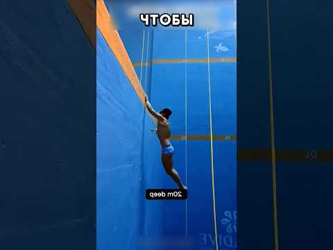Погружение на глубину #shorts