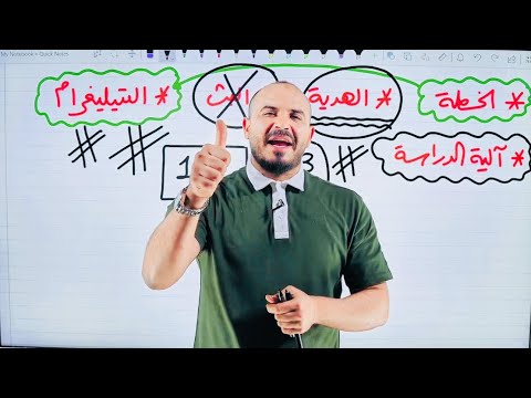 شو لازم تعمل قبل امتحان الرياضيات؟ خاص بطلاب أ. محمد الجنايني