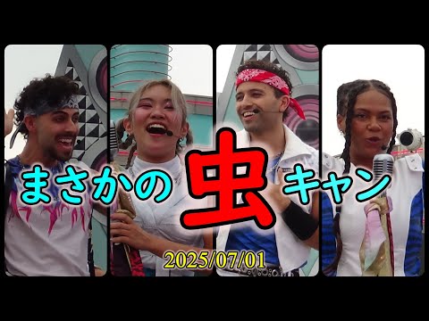 【Universal Studios Japan】BJFAN-パワー・オブ・ロック(2025/07/01-17:05)虫キャンの巻