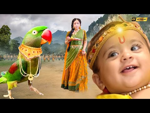 तोते के भेस में छोटे से नंदलाला से मिलने आए ब्रम्हा जी |Yashomati Maiya Ke Nandlala | #श्रीकृष्णलीला