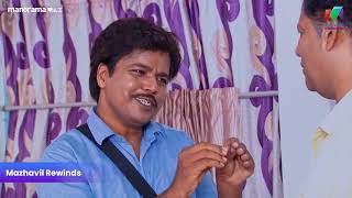 ഇങ്ങനെയും ഉണ്ടല്ലേ പൊട്ടന്മാർ  | Marimayam