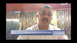 مشروع قانون البيئة في اطار التنمية المستدامة