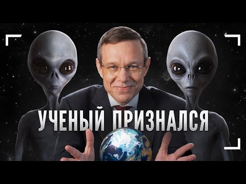 Как астрофизик из Гарварда нашёл следы инопланетян