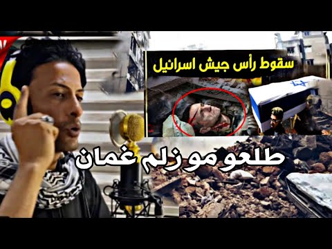 طلعو مو زلم غمان | المنشد محمد الفرطوسي | جديد 2025